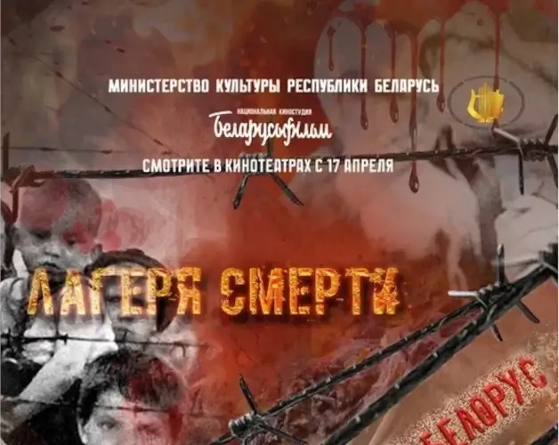 Сожжённые деревни