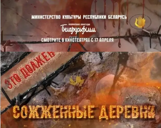 Лагеря смерти