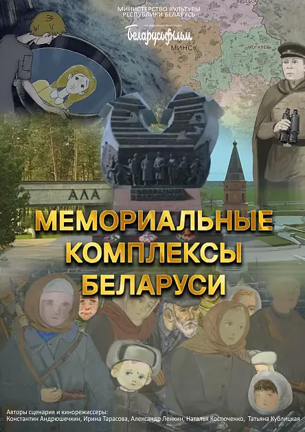 Постер фильма