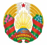 Герб Республики Беларусь