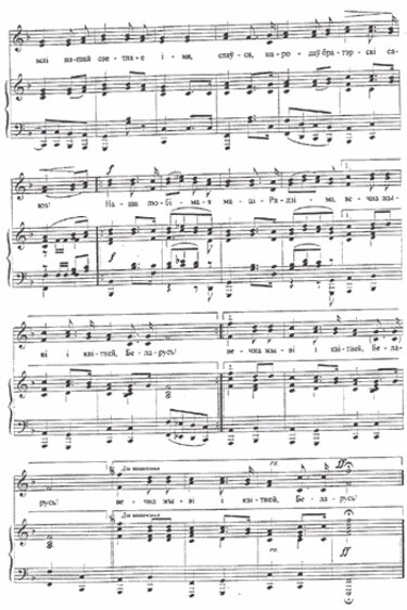 Ноты гимна Республики Беларусь